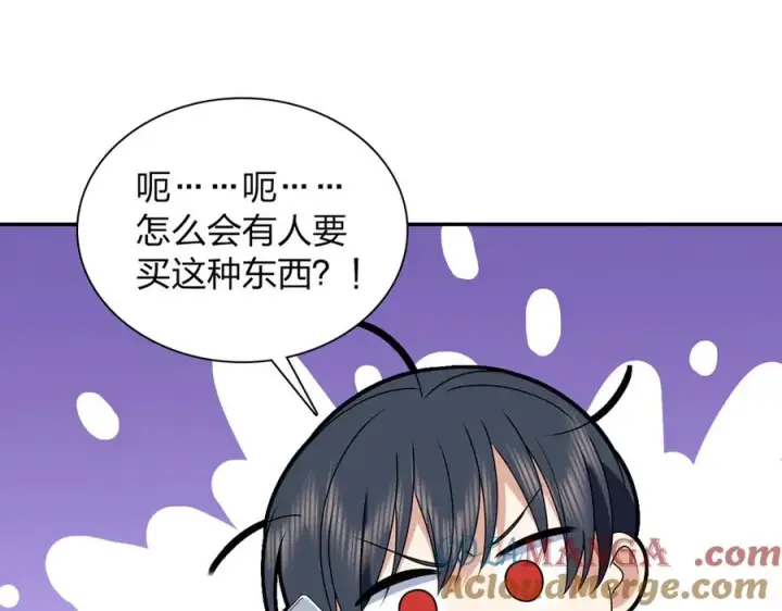 漫画《我家老婆来自一千年前》358第133张图