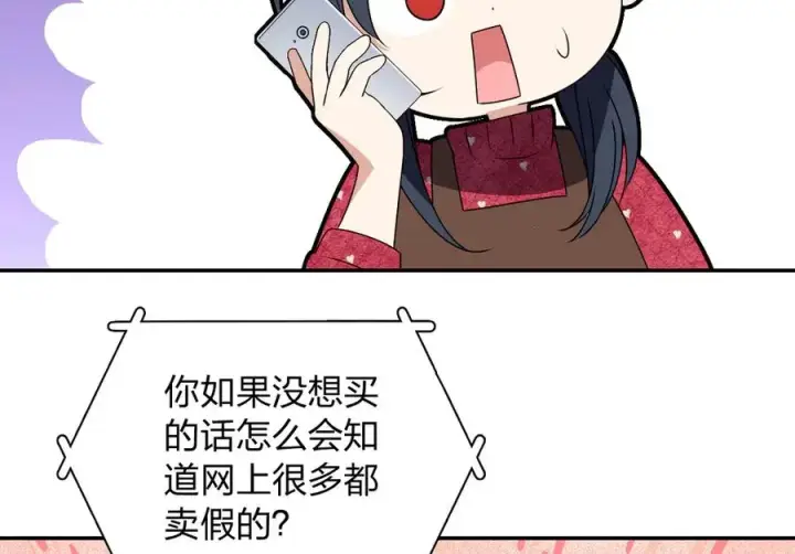 漫画《我家老婆来自一千年前》358第134张图