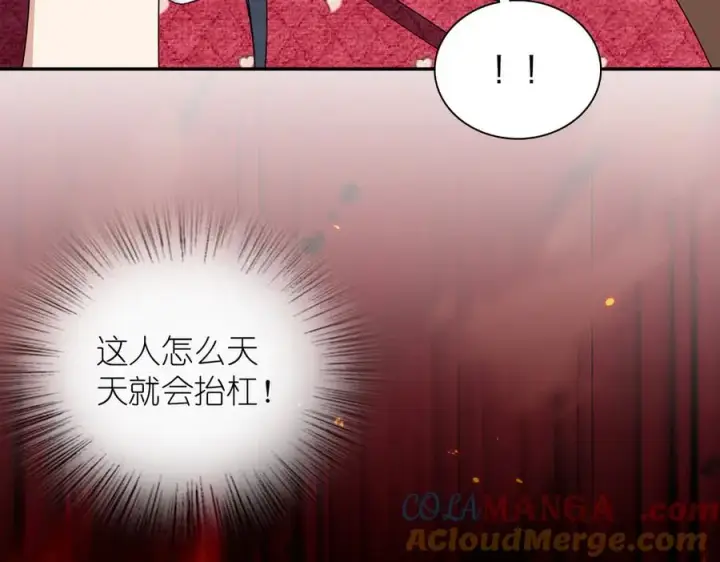 漫画《我家老婆来自一千年前》358第137张图