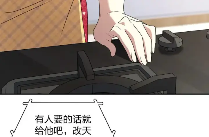 漫画《我家老婆来自一千年前》358第140张图