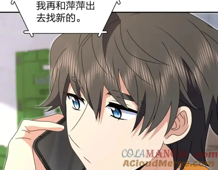 漫画《我家老婆来自一千年前》358第141张图