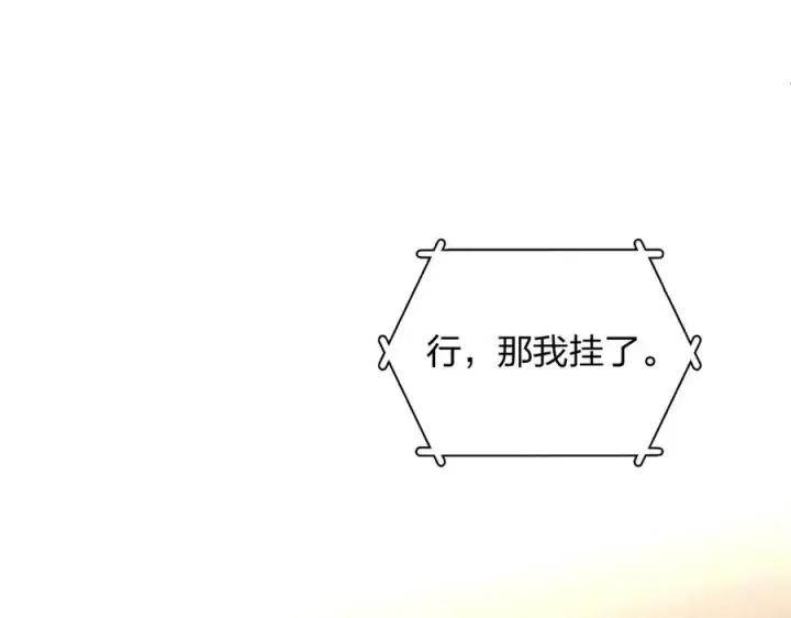 漫画《我家老婆来自一千年前》358第143张图