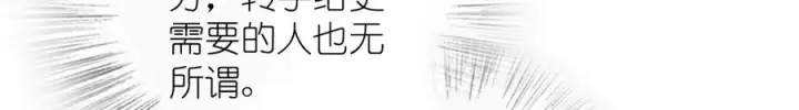 漫画《我家老婆来自一千年前》358第147张图