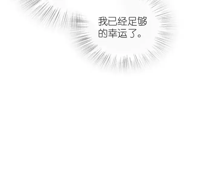 漫画《我家老婆来自一千年前》358第148张图
