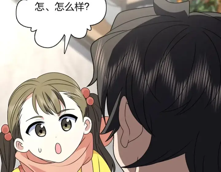 漫画《我家老婆来自一千年前》358第150张图