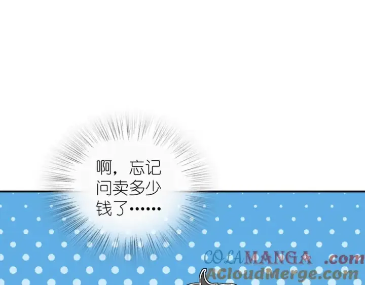 漫画《我家老婆来自一千年前》358第153张图