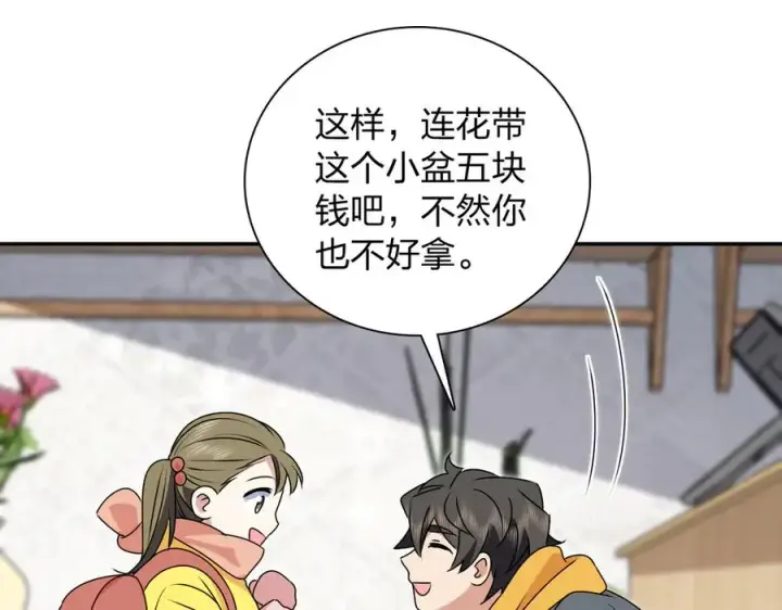 漫画《我家老婆来自一千年前》358第156张图