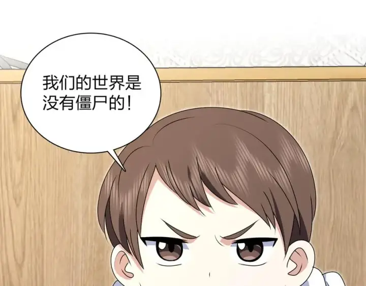漫画《我家老婆来自一千年前》358第16张图