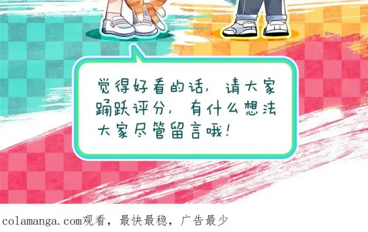 漫画《我家老婆来自一千年前》358第167张图