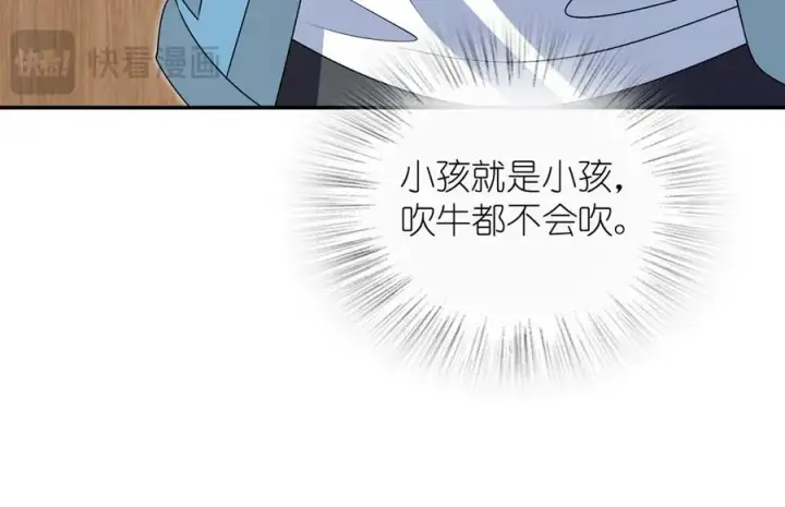 漫画《我家老婆来自一千年前》358第19张图