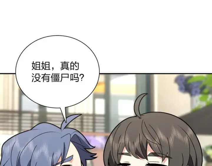 漫画《我家老婆来自一千年前》358第20张图