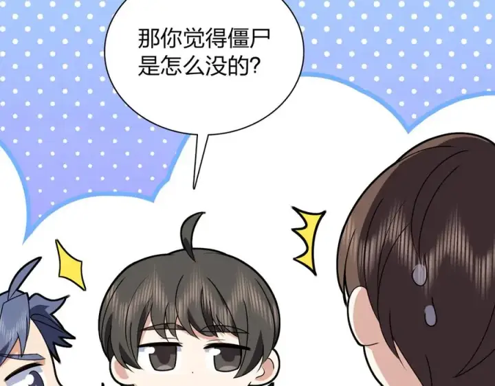 漫画《我家老婆来自一千年前》358第28张图