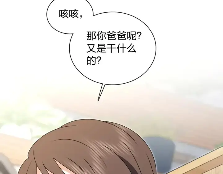 漫画《我家老婆来自一千年前》358第4张图