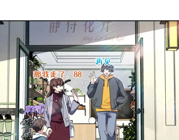 漫画《我家老婆来自一千年前》358第43张图