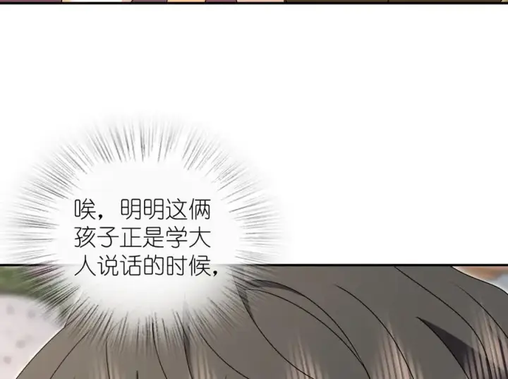 漫画《我家老婆来自一千年前》358第50张图