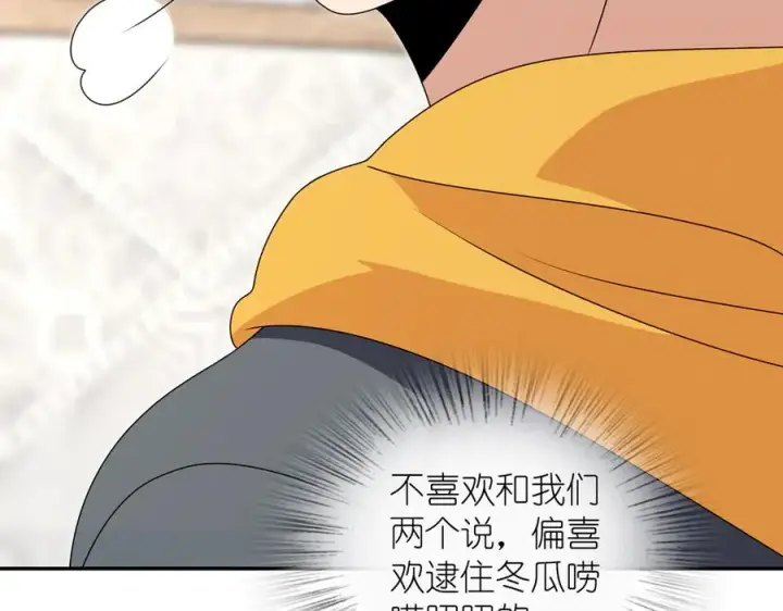 漫画《我家老婆来自一千年前》358第52张图