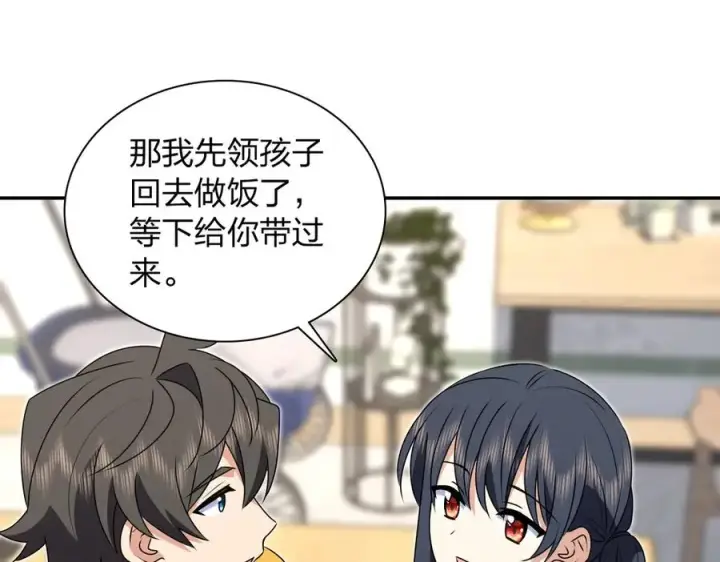 漫画《我家老婆来自一千年前》358第54张图