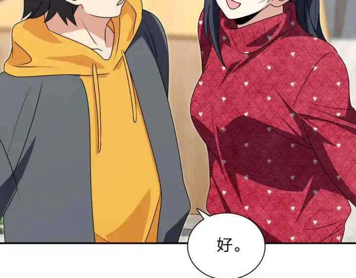漫画《我家老婆来自一千年前》358第55张图