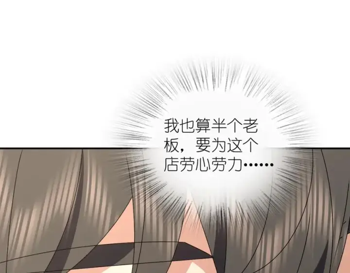 漫画《我家老婆来自一千年前》358第72张图