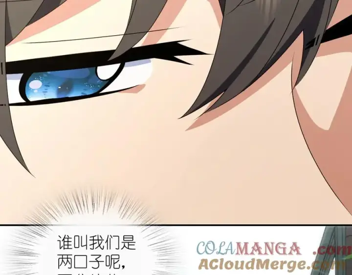漫画《我家老婆来自一千年前》358第73张图