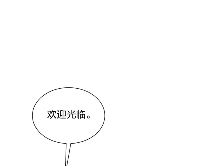 漫画《我家老婆来自一千年前》358第79张图