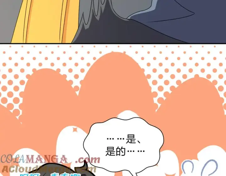 漫画《我家老婆来自一千年前》358第85张图