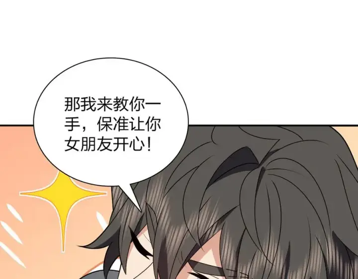 漫画《我家老婆来自一千年前》358第87张图