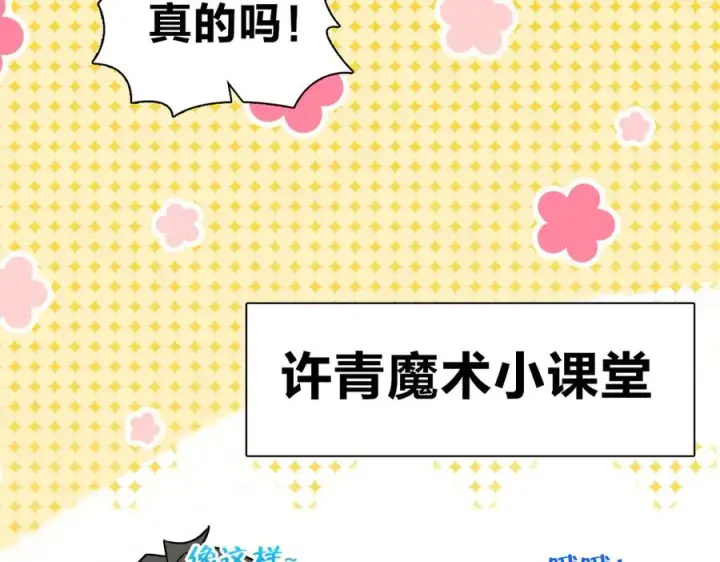 漫画《我家老婆来自一千年前》358第90张图