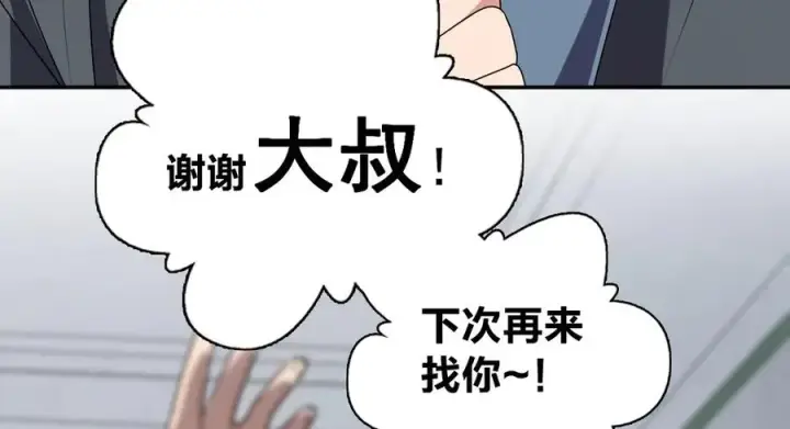 漫画《我家老婆来自一千年前》358第95张图