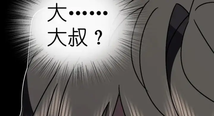 漫画《我家老婆来自一千年前》358第98张图