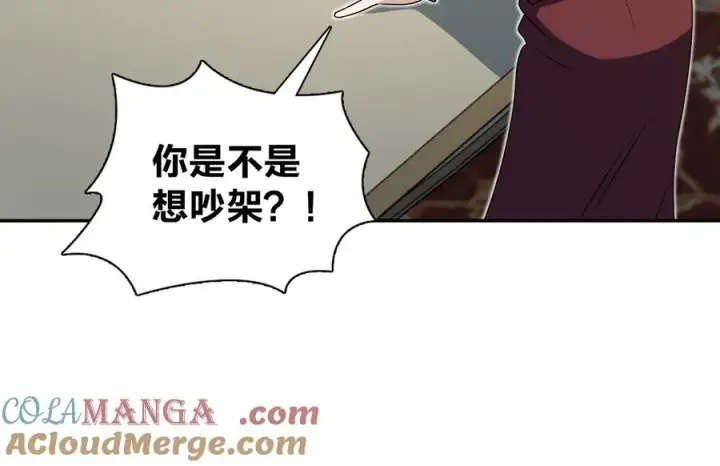 漫画《我家老婆来自一千年前》359第101张图