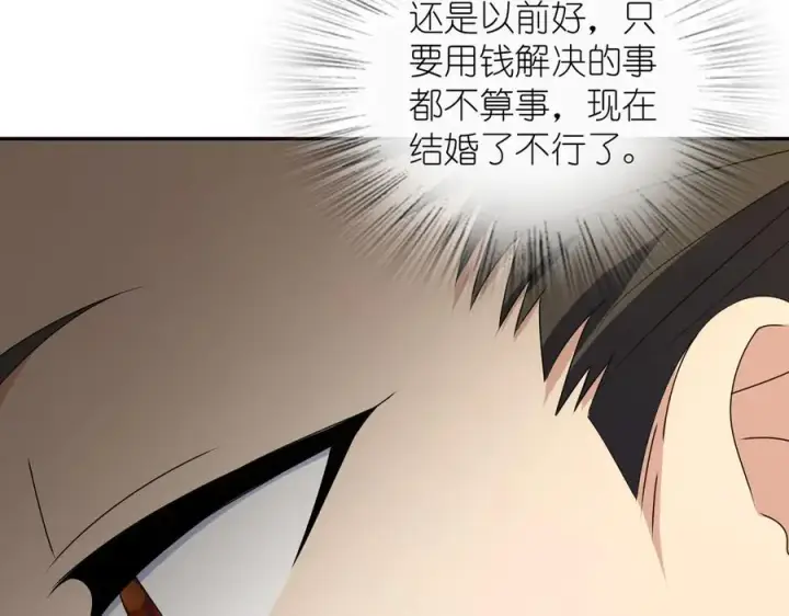 漫画《我家老婆来自一千年前》359第104张图