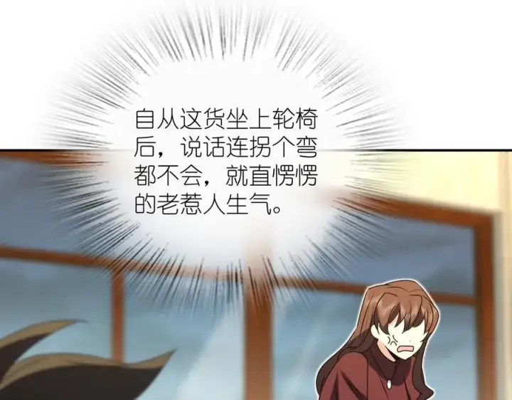 漫画《我家老婆来自一千年前》359第106张图