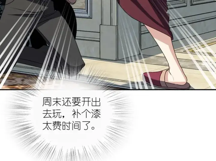 漫画《我家老婆来自一千年前》359第112张图
