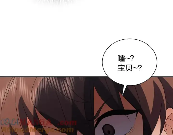 漫画《我家老婆来自一千年前》359第113张图