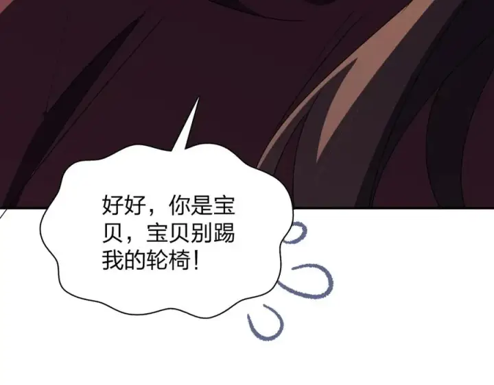 漫画《我家老婆来自一千年前》359第115张图