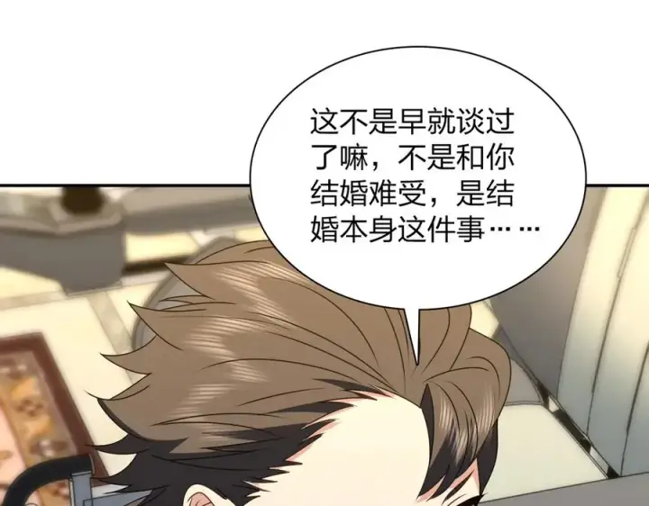 漫画《我家老婆来自一千年前》359第124张图