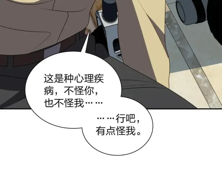 漫画《我家老婆来自一千年前》359第126张图