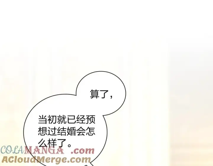 漫画《我家老婆来自一千年前》359第129张图