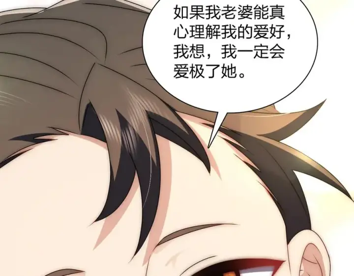 漫画《我家老婆来自一千年前》359第135张图