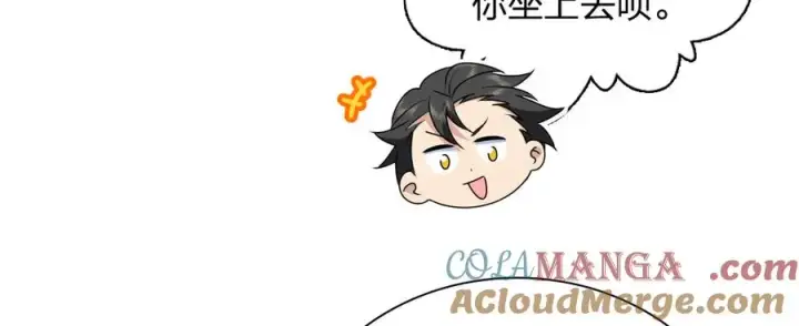 漫画《我家老婆来自一千年前》359第141张图