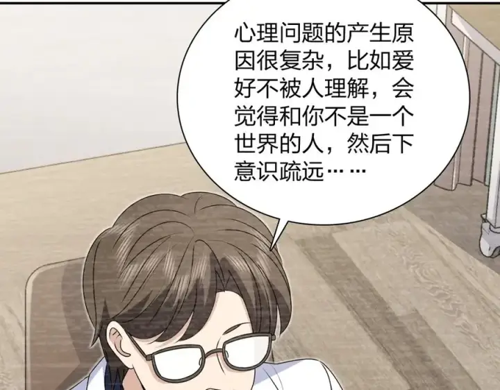 漫画《我家老婆来自一千年前》359第142张图