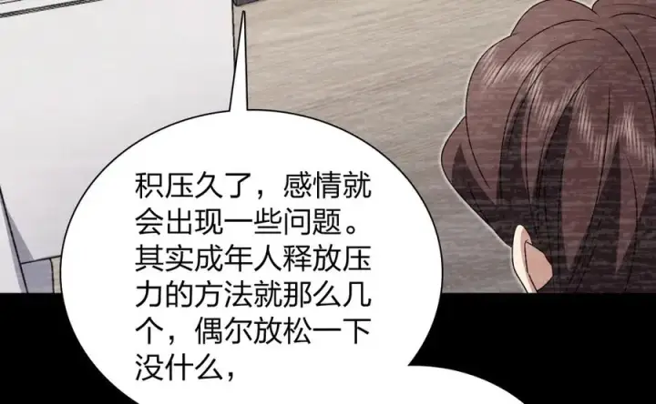 漫画《我家老婆来自一千年前》359第144张图