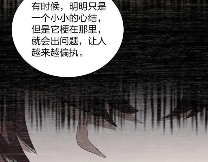 漫画《我家老婆来自一千年前》359第148张图