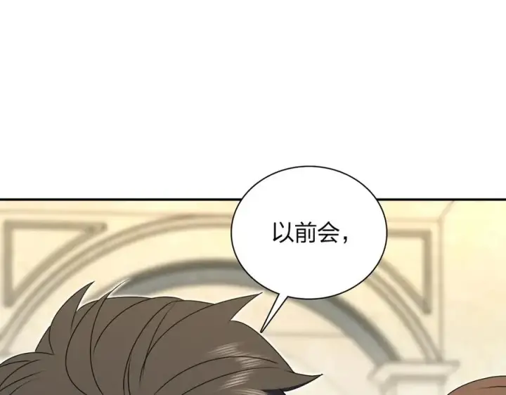 漫画《我家老婆来自一千年前》359第15张图