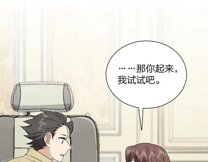 漫画《我家老婆来自一千年前》359第151张图