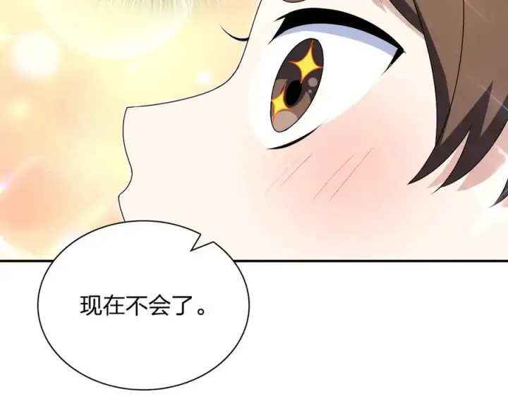 漫画《我家老婆来自一千年前》359第19张图