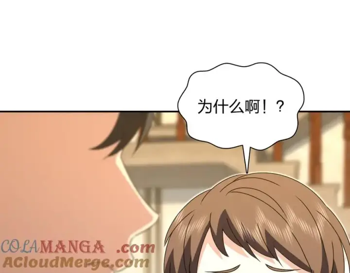 漫画《我家老婆来自一千年前》359第21张图