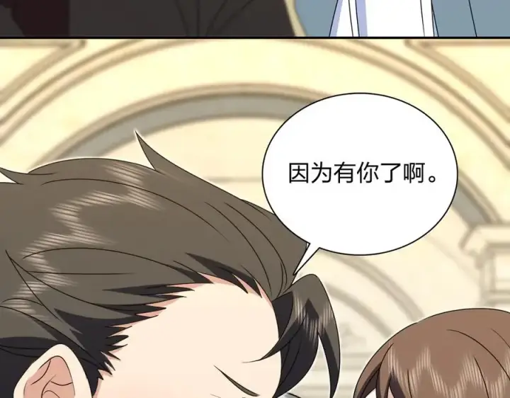 漫画《我家老婆来自一千年前》359第23张图
