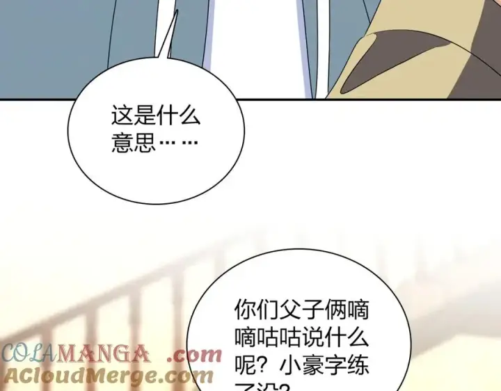 漫画《我家老婆来自一千年前》359第29张图